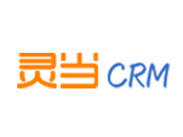 灵当CRM